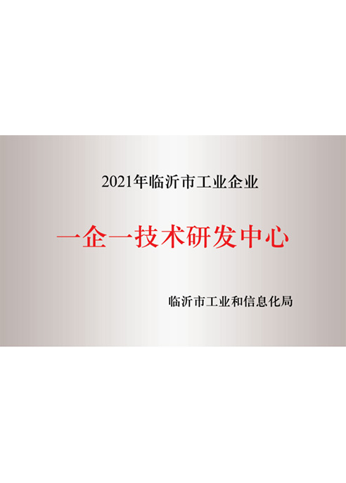 2021年临沂市工业企业